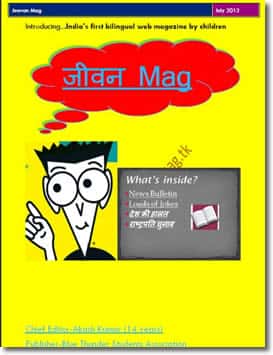 Jeevan Mag by Akash kumar