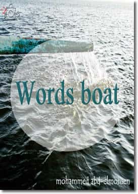 Words Boat by Mohammed Mohsen